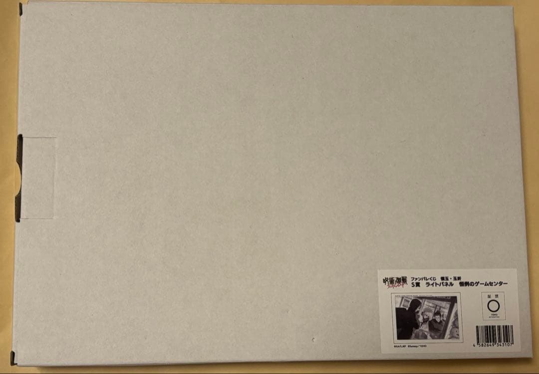 ファンパレくじ S賞 ライトパネル 恒例のゲームセンター