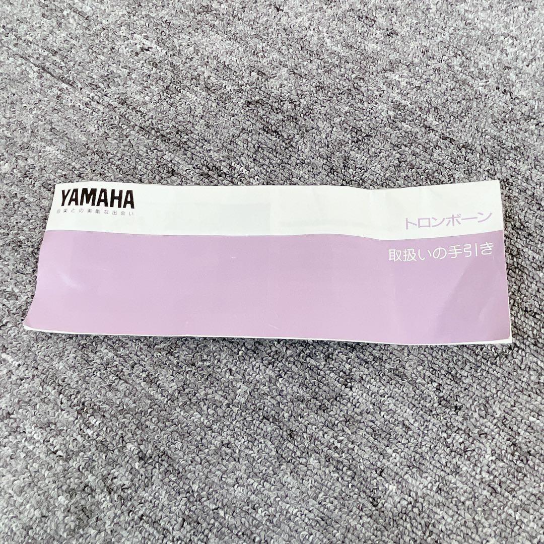 YAMAHA トロンボーン 金管楽器 YSL455G マウスピース 吹奏楽