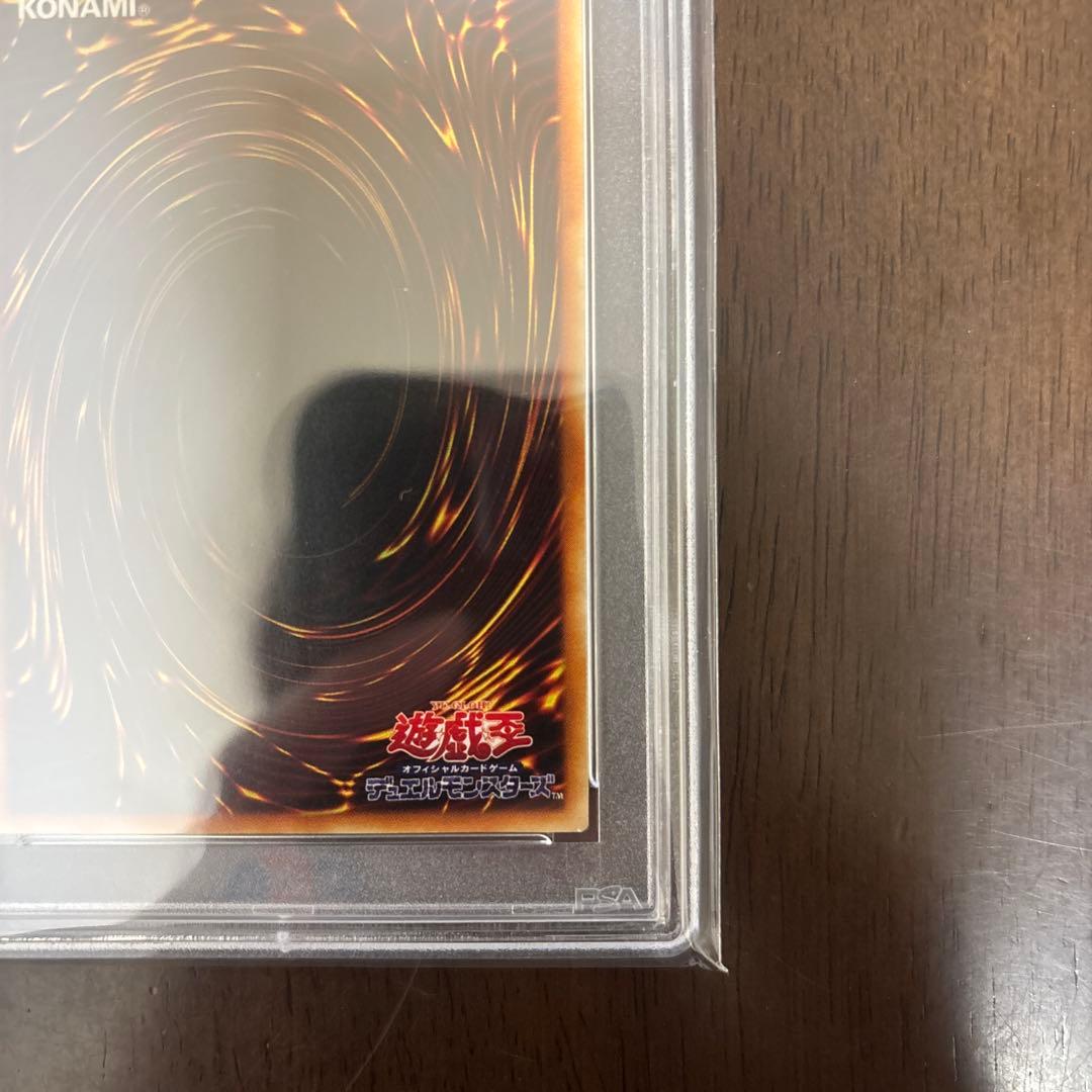 【PSA8】遊戯王　青眼の白竜　ブルーアイズホワイトドラゴン　初期ウルトラレア