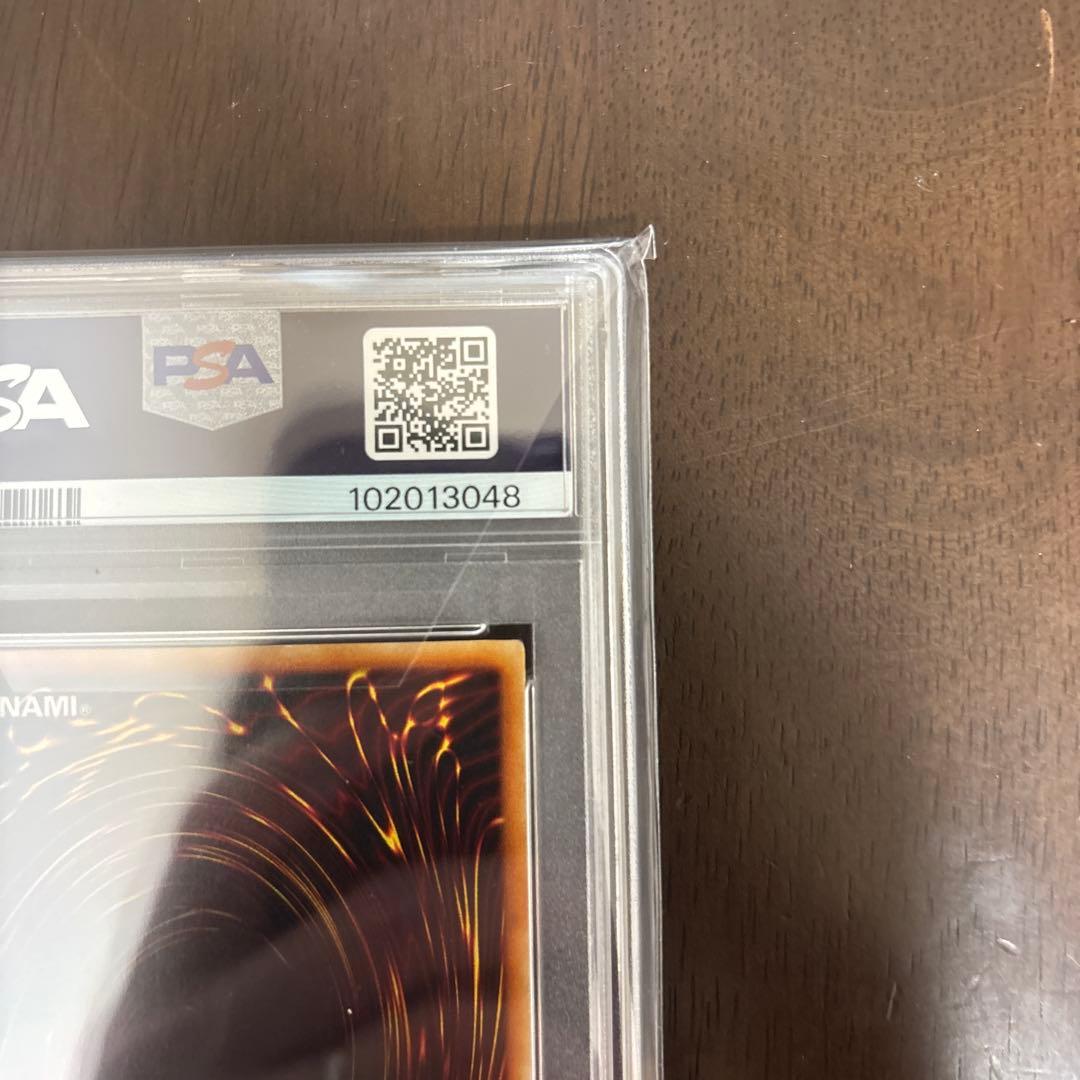 【PSA8】遊戯王　青眼の白竜　ブルーアイズホワイトドラゴン　初期ウルトラレア