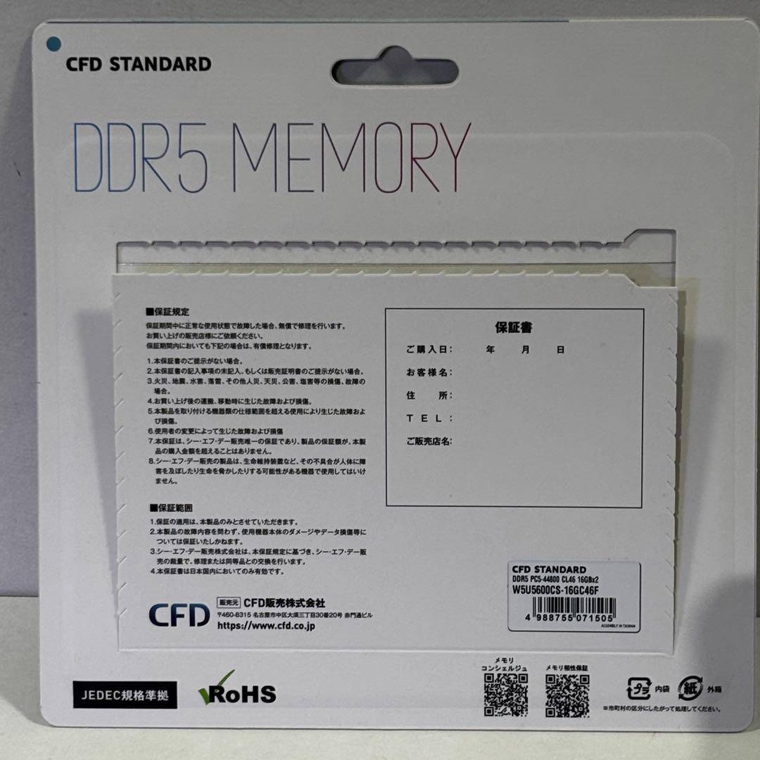 CFD DDR5 メモリ W5U5600CS-16G46F 16GBx2