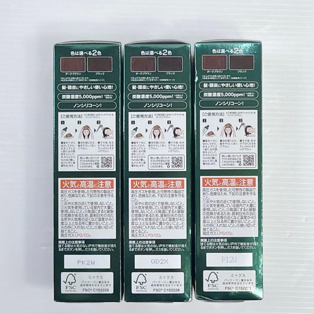 利尻昆布 白髪用炭酸カラーシャンプー 3本セット　ブラック