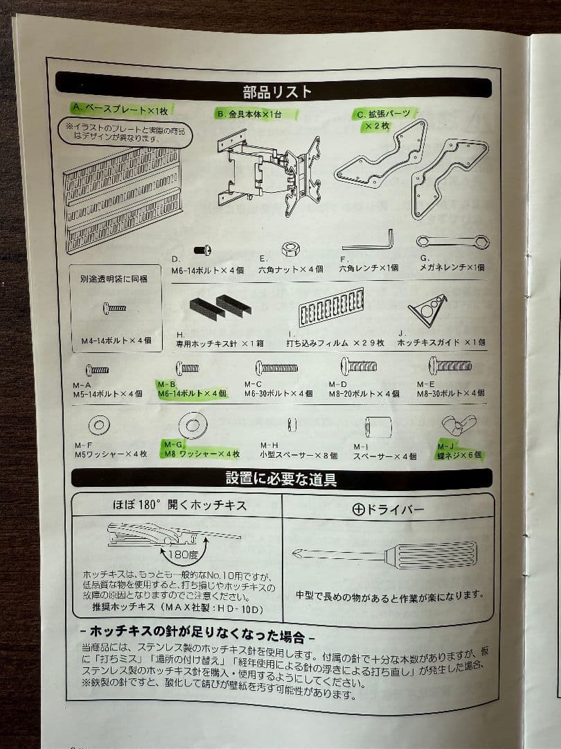 TVセッター壁美人 FR400 ホワイト テレビ壁掛け TV壁掛け