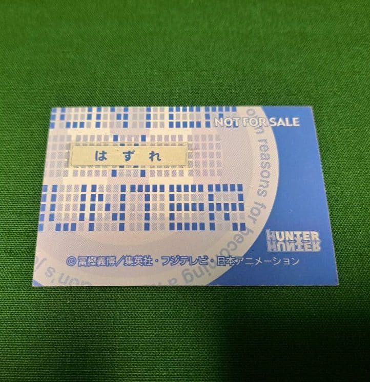 クラピカ HUNTER×HUNTER 非売品 スクラッチカード ★匿名配送★