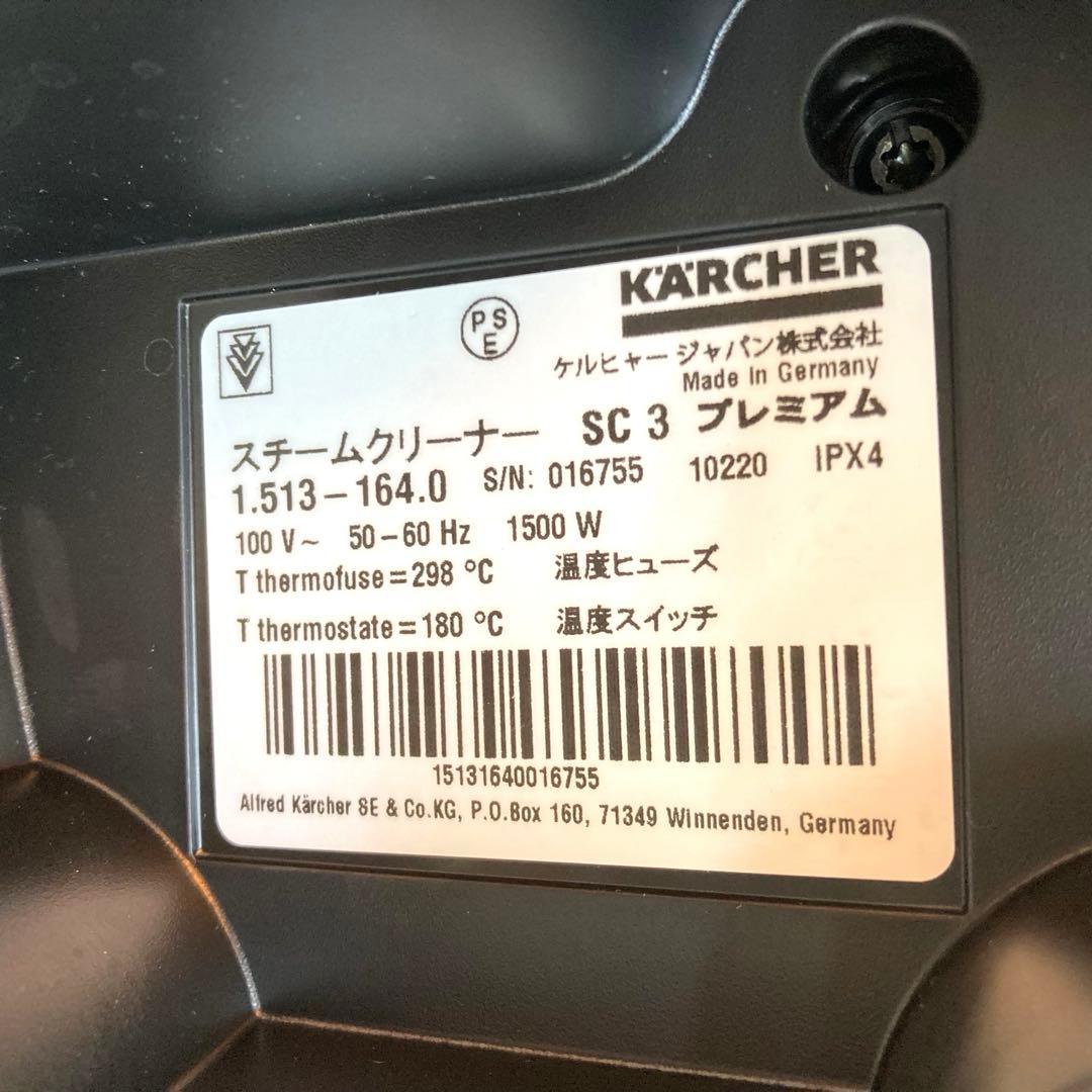 A887-6 KARCHER SC3 プレミアム ケルヒャー　ジャンク