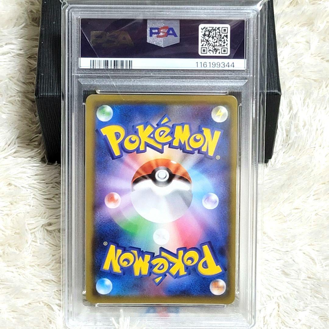 PSA10 ソルガレオ&ルナアーラGX SR 063/049 ポケモンカード