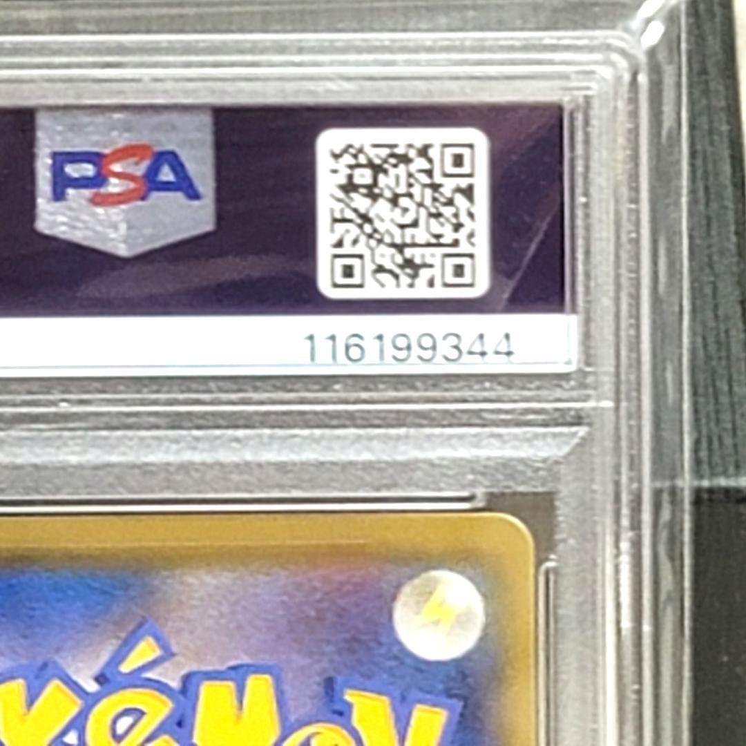 PSA10 ソルガレオ&ルナアーラGX SR 063/049 ポケモンカード