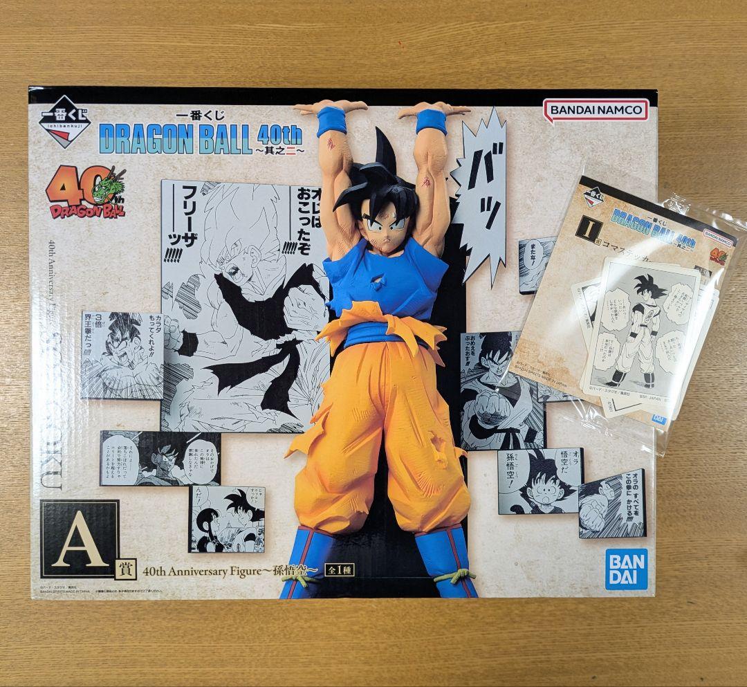 一番くじドラゴンボール 40th Anniversary フィギュア　孫悟空