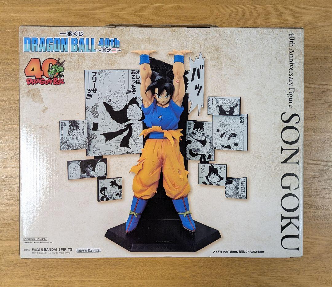 一番くじドラゴンボール 40th Anniversary フィギュア　孫悟空