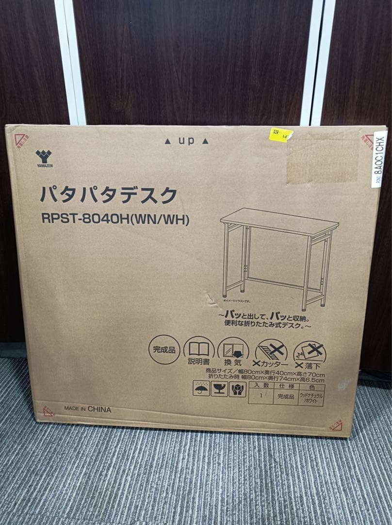 八3172〜3【新品】ヤマゼン/パタパタデスク/ウッドナチュラル 2個セット