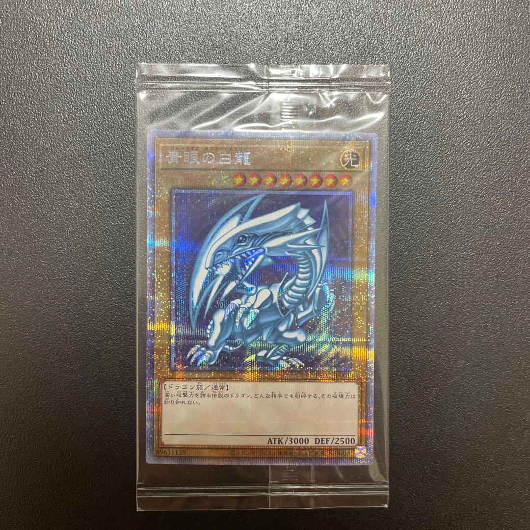 【未開封 良座標】遊戯王 青眼の白龍 プリズマティックシークレット