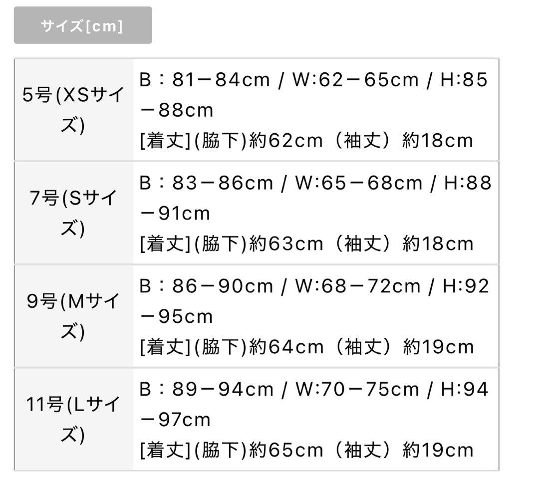 【GINZA COUTURE/銀座クチュール】　バイカラードレス