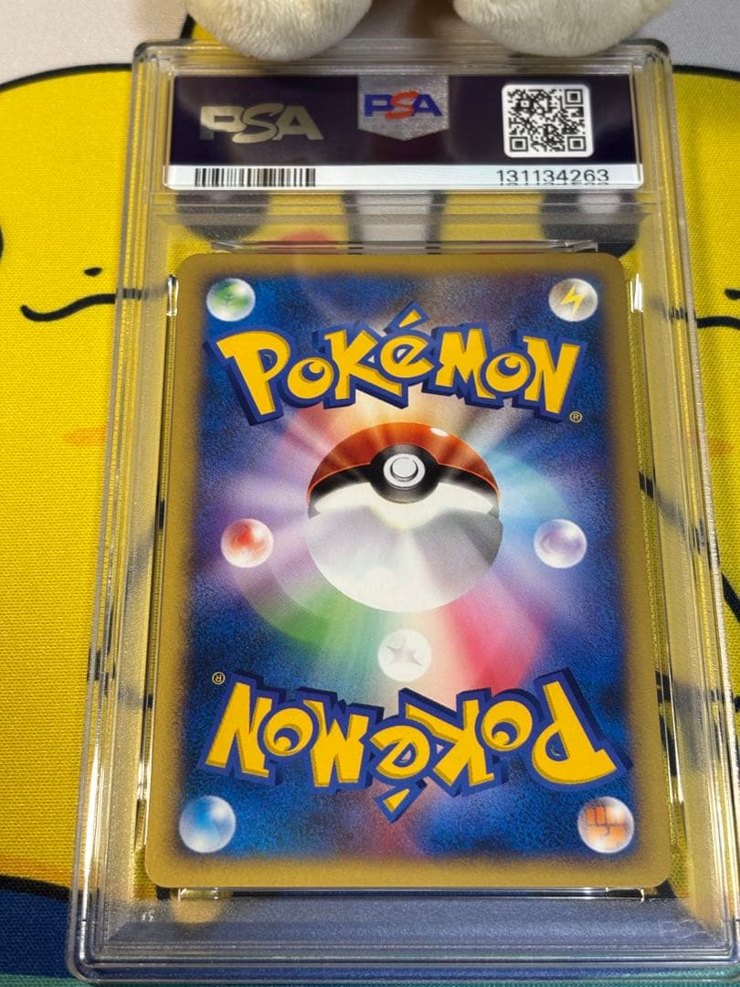 PSA9 ポケモンカードVS カスミのラプラス　131134263
