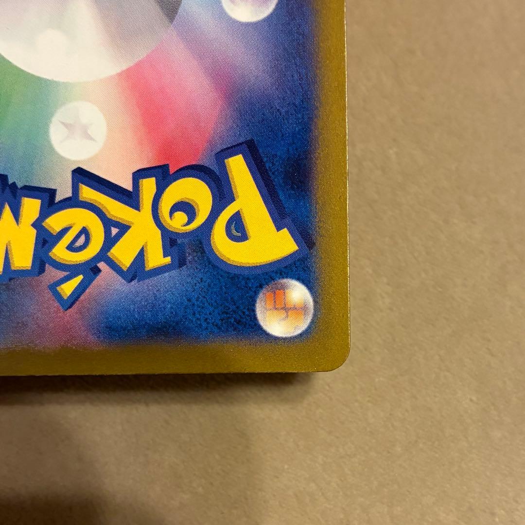 メガカイリュー　ex