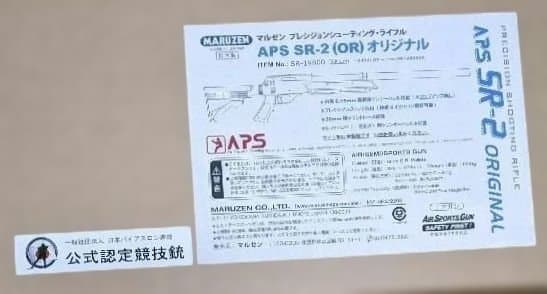 マルゼンＡＰＳ SR - 2 OR 　スコープ　ドットサイト　美品