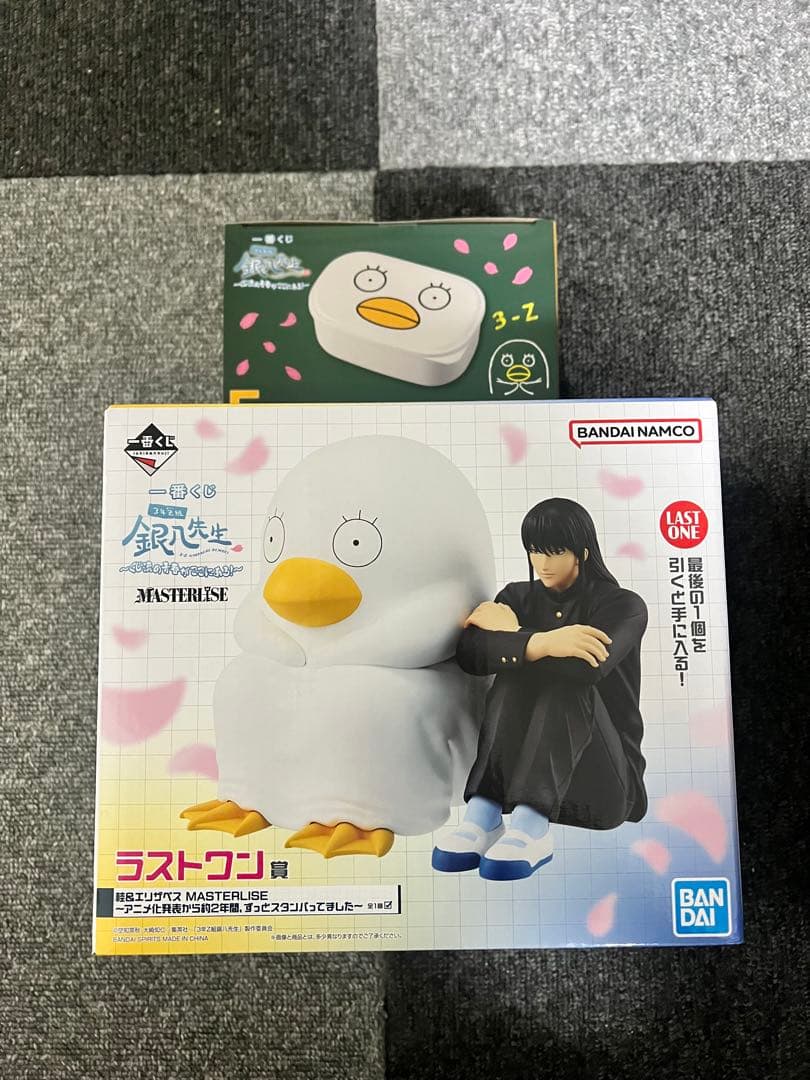 銀魂　銀八先生　E賞　ラストワン