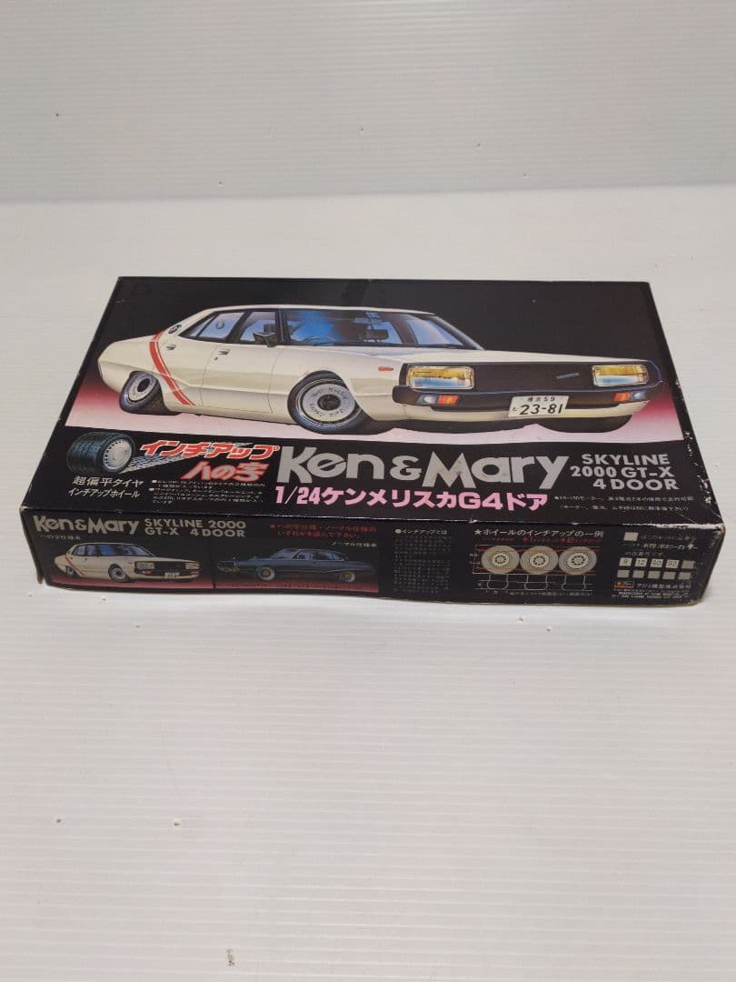 フジミ模型 1/24ケンメリスカG4ドア 新品未使用