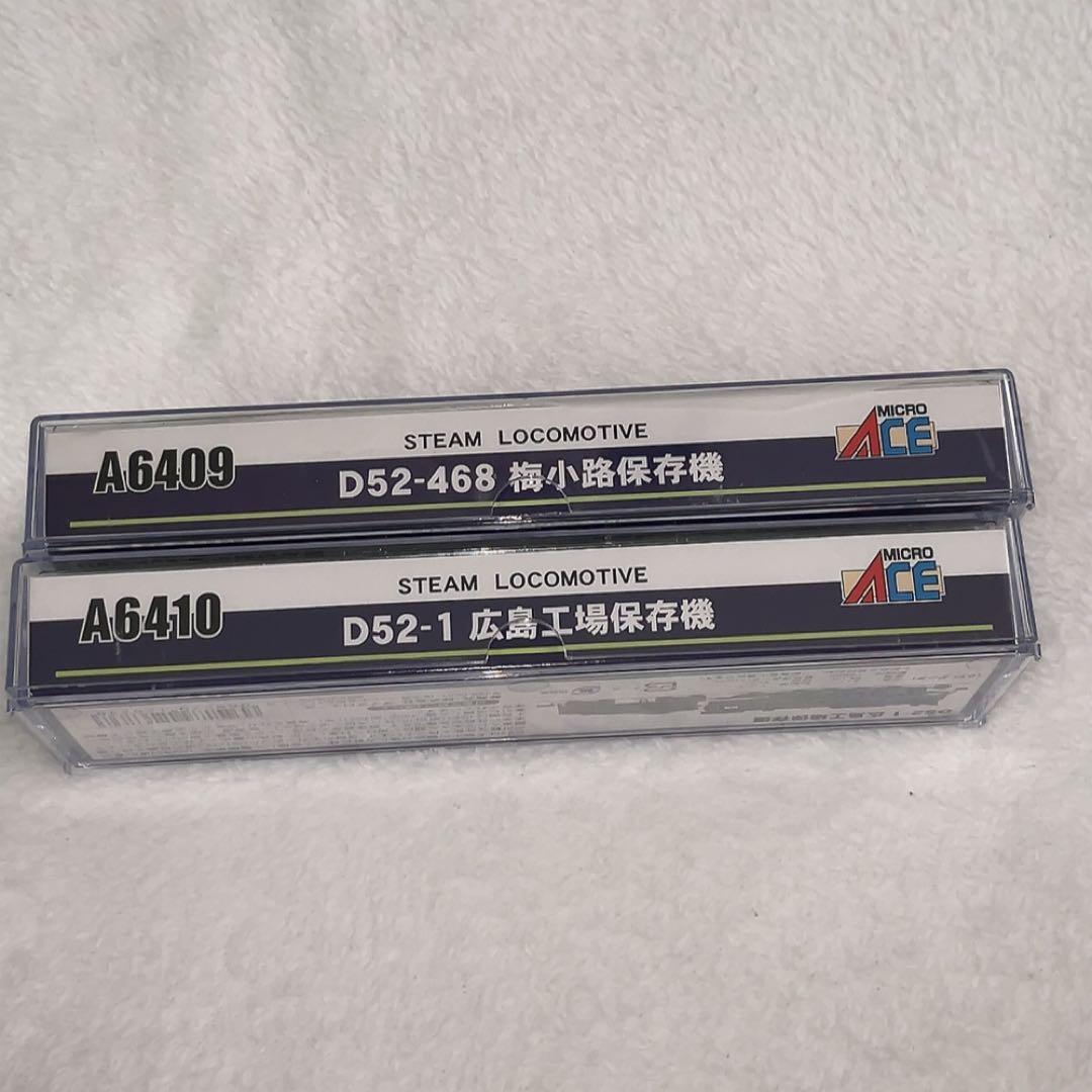 MICRO ACE D52型蒸気機関車　セット