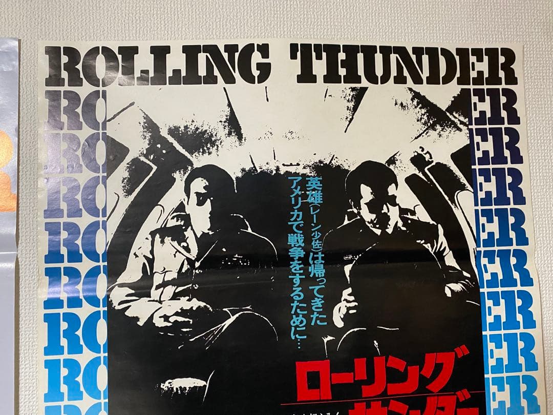 超希少『ローリングサンダー』当時物宣伝用ポスター 2枚セット