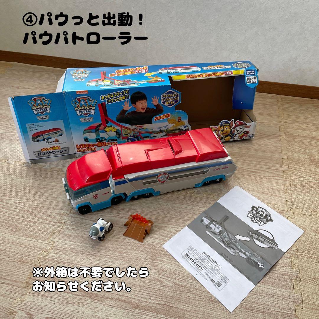 【おまけ付き☻】定価総額5万円 パウパトロール お買得 20点セット まとめ売り