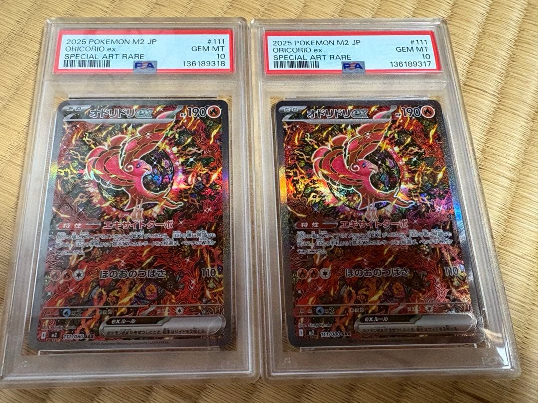 連番　【PSA10】 オドリドリex SAR