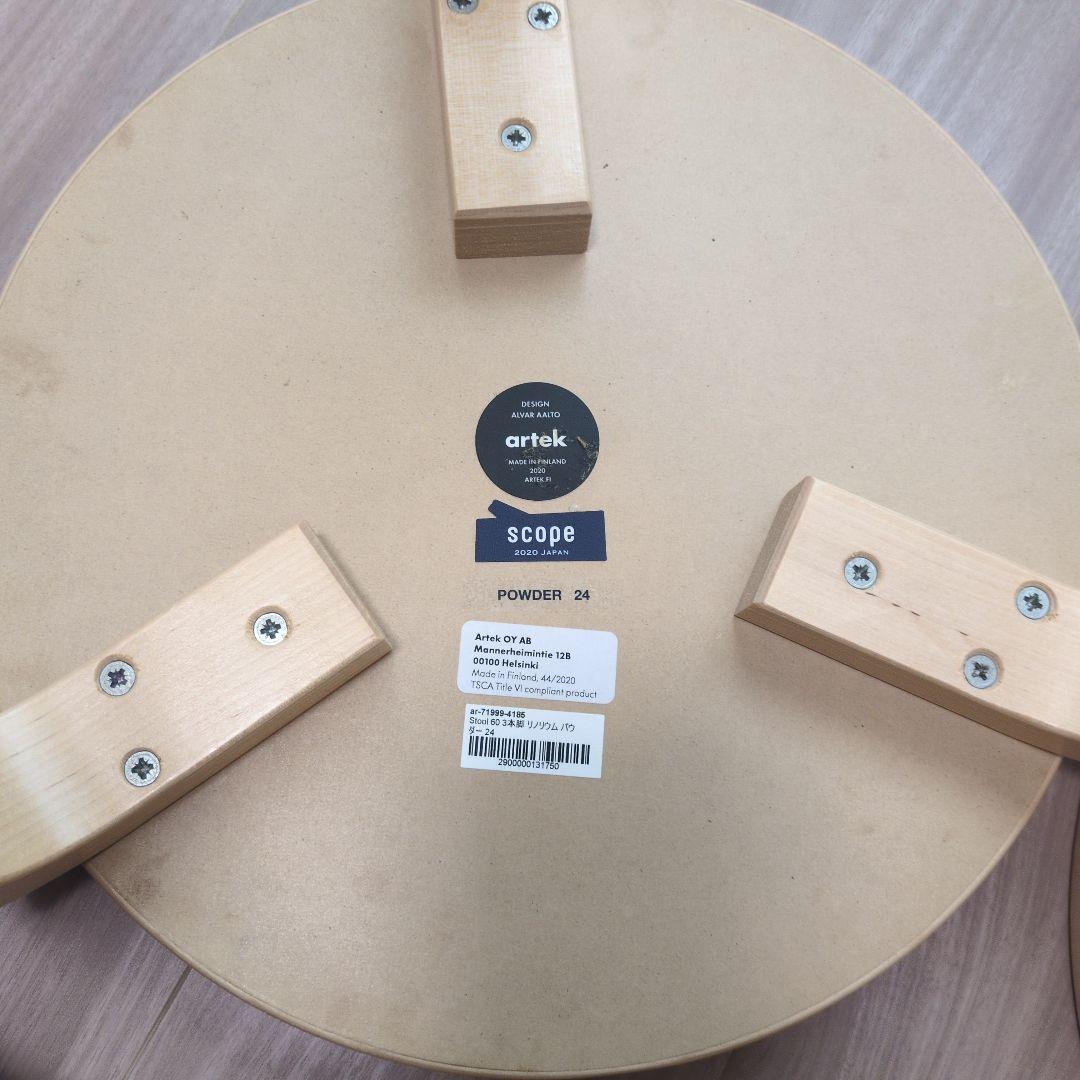 m*x様 Artek スツール　2脚