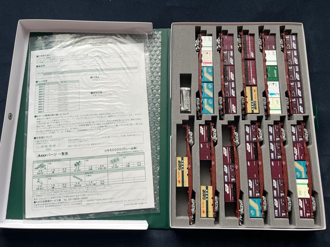 KATO コキ50000 コンテナあり