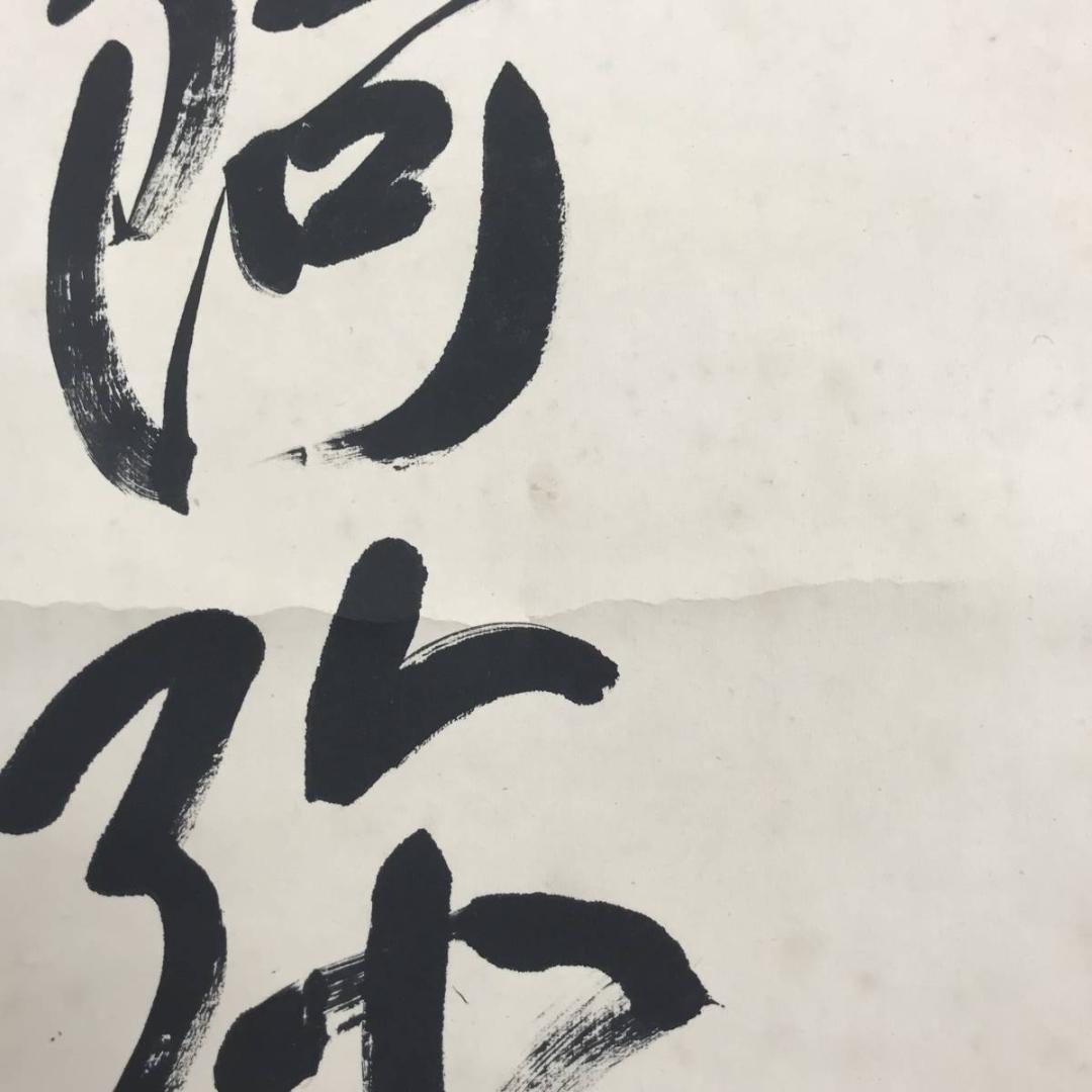 【真作】下向井苔石/南無阿弥陀佛/六字名号/仏事掛/掛軸/名家伝来/AB-693