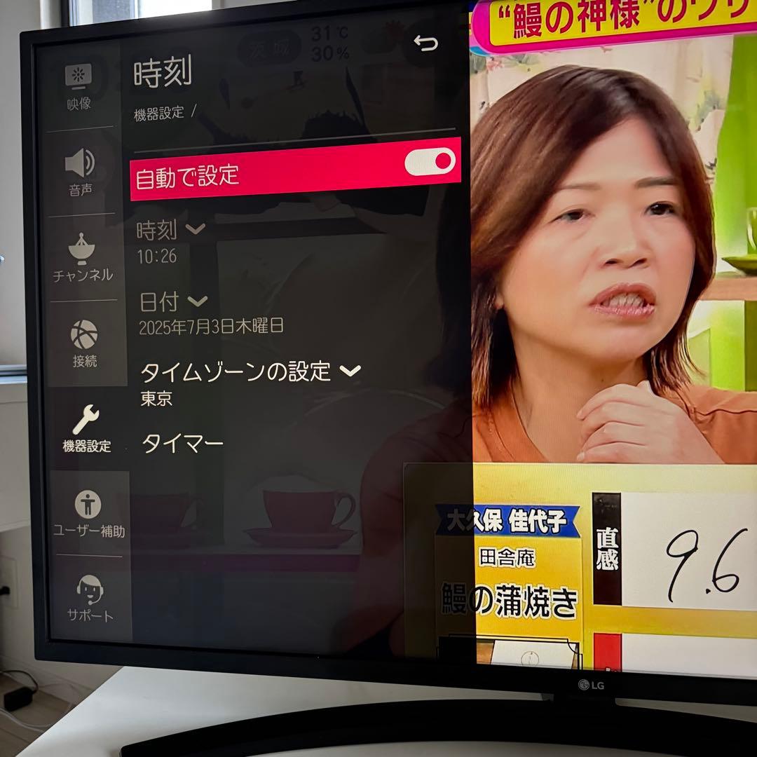 LG 43インチの4K UHD LED LCDテレビ