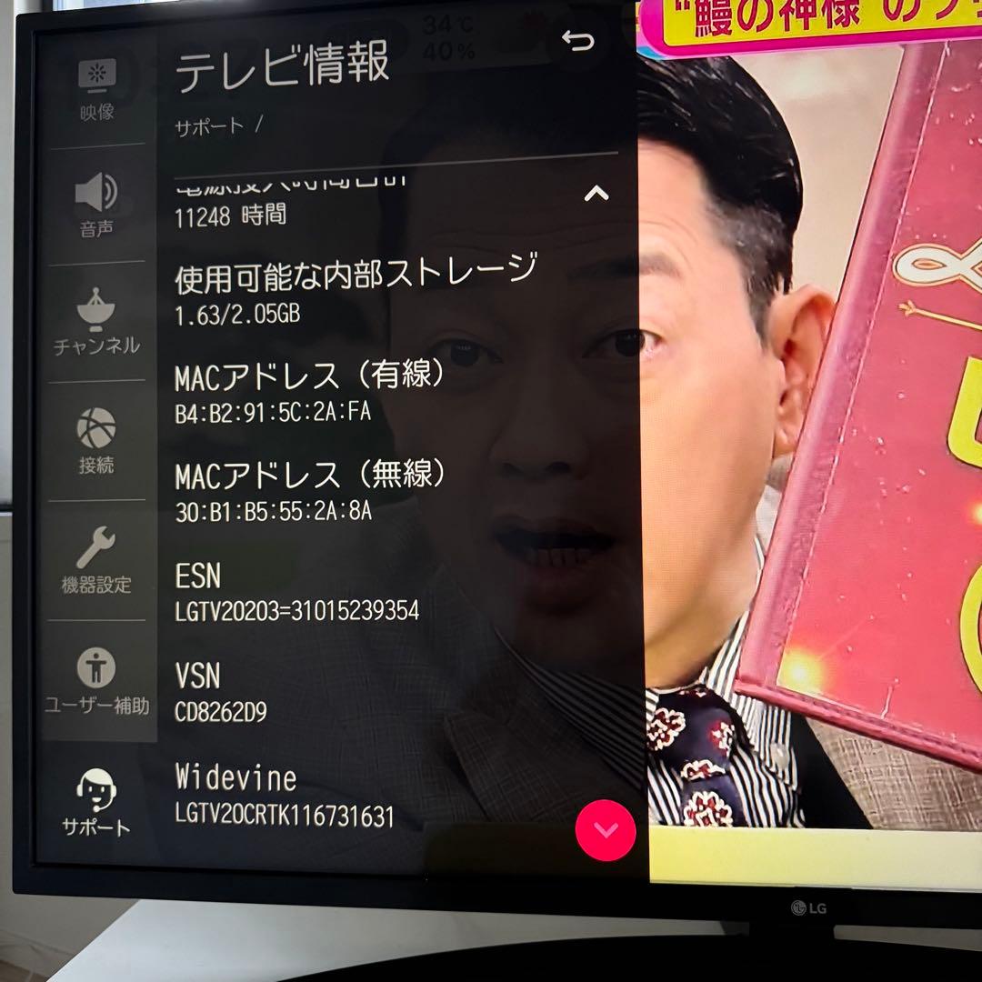 LG 43インチの4K UHD LED LCDテレビ