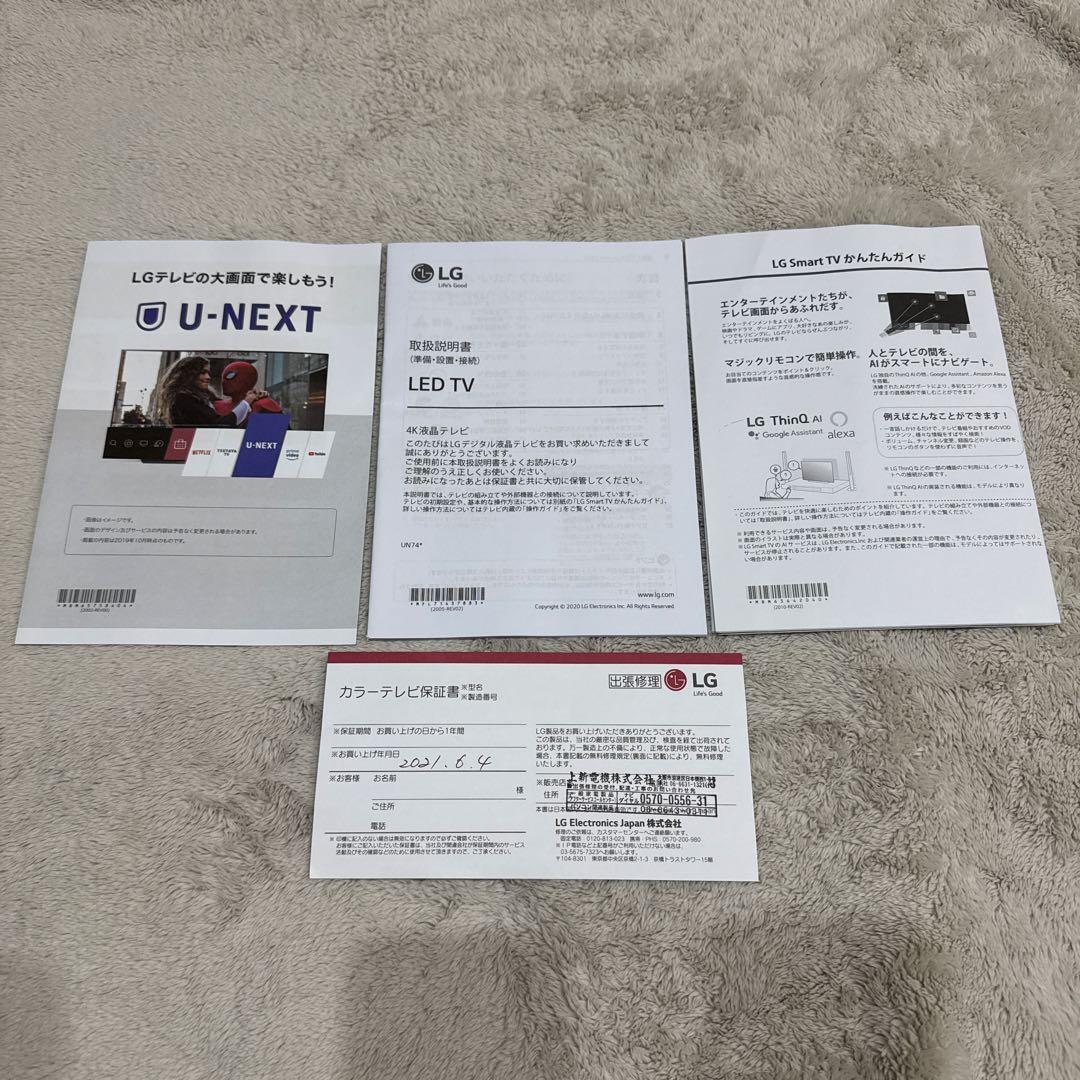 LG 43インチの4K UHD LED LCDテレビ