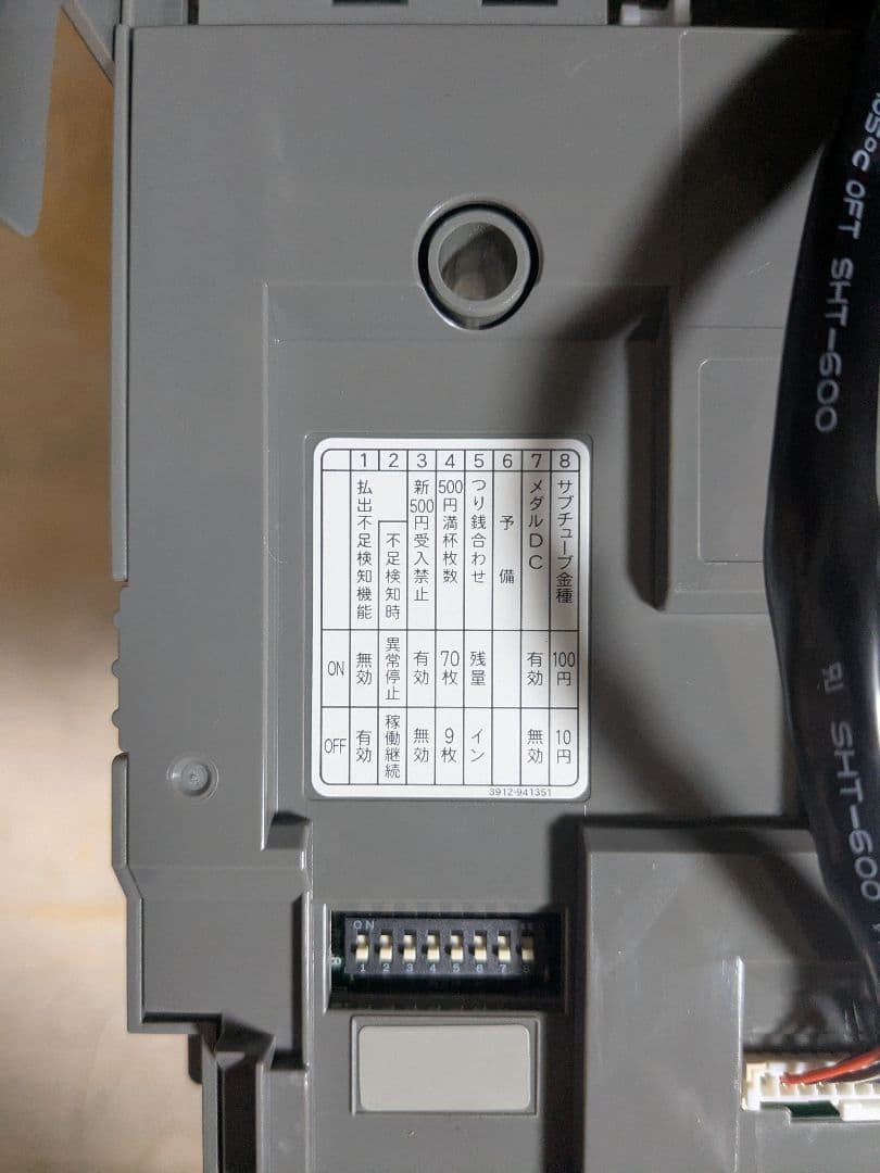 メック 新旧500円対応 コンラックス製 CLX-V110