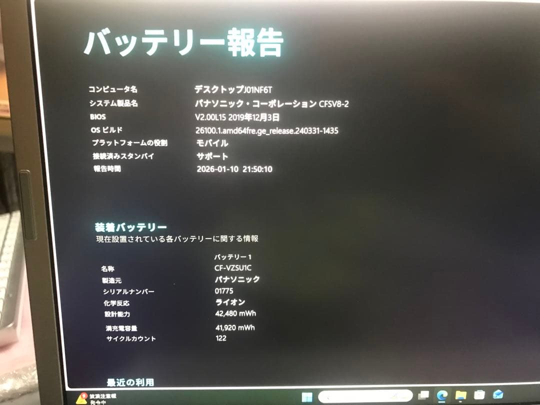 CF-SV8RCPU ノートPC Intel Core i5