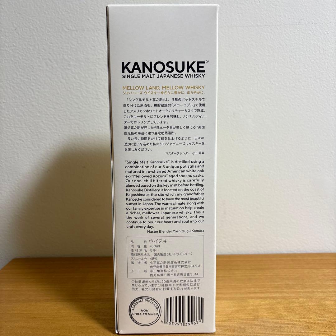 嘉之介 かのすけ KANOSUKE SINGLE MALT WHISKY