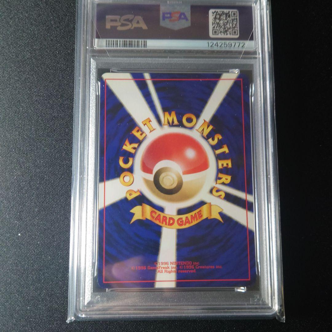 【PSA8】エンテイ 旧裏　 拡張パック第3弾 めざめる伝説