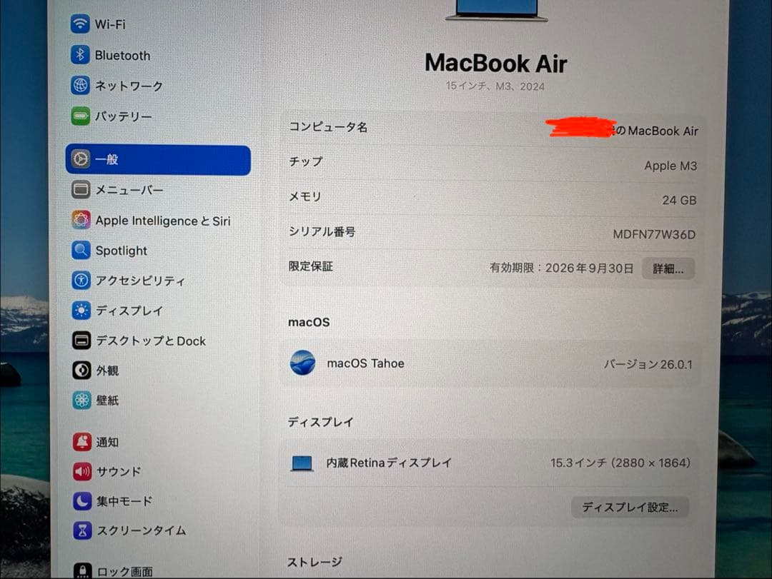 【MacBook Air M3＋Office 付】
