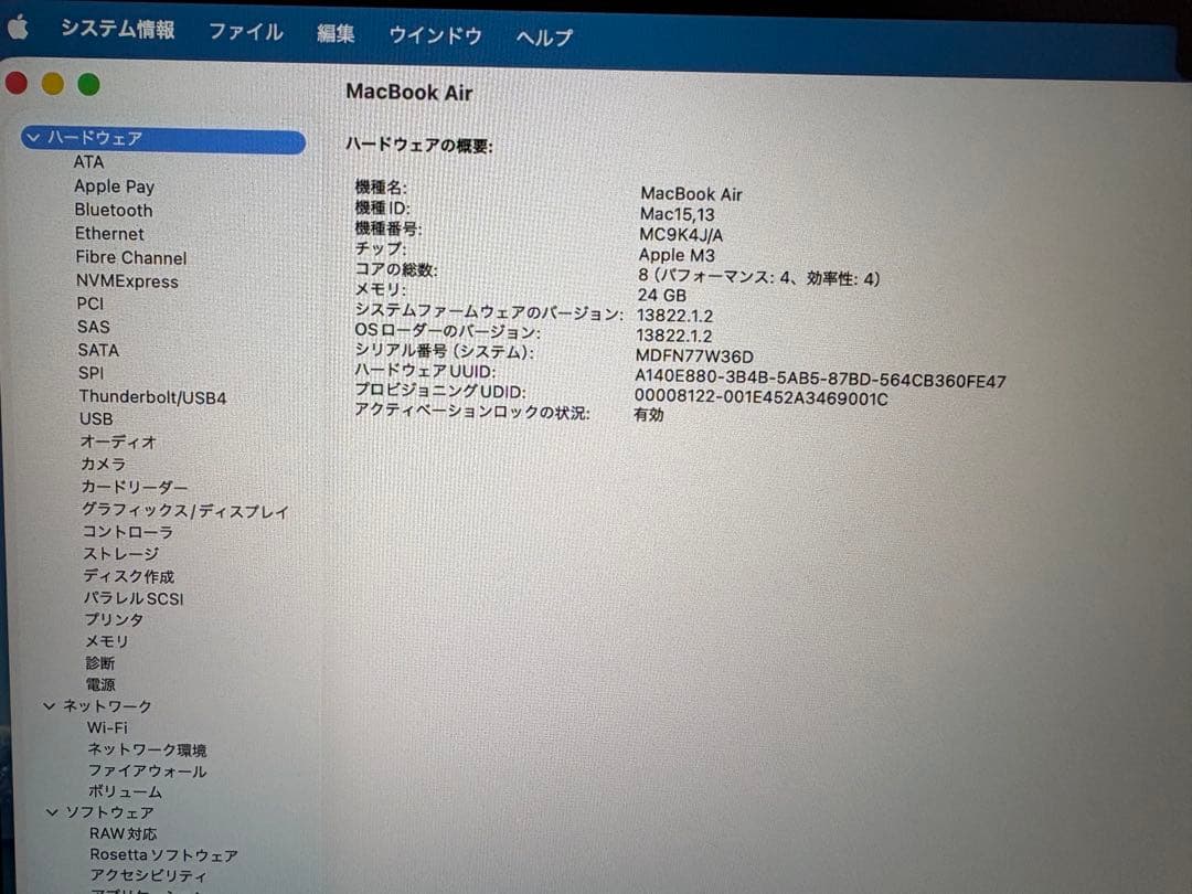 【MacBook Air M3＋Office 付】