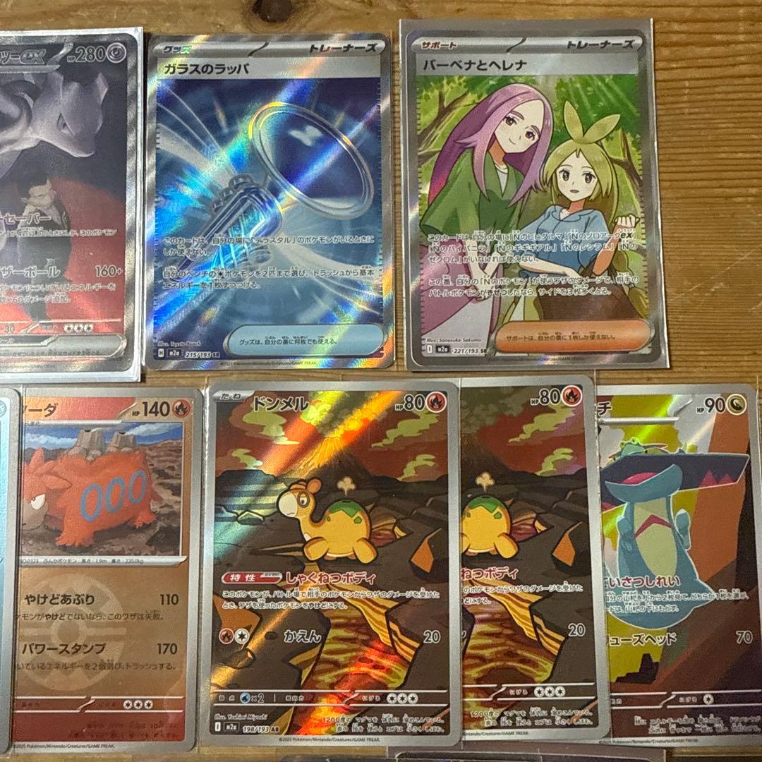 ポケモンカード　まとめ売り　ミュウツー sar AR SR モンボミラー　RR