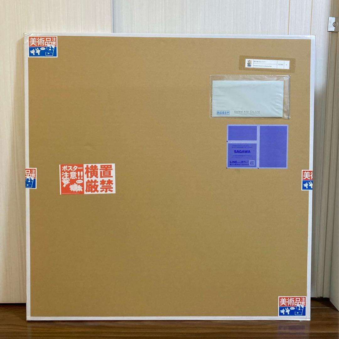 村上隆 青花の壺に村上フラワー ポスター