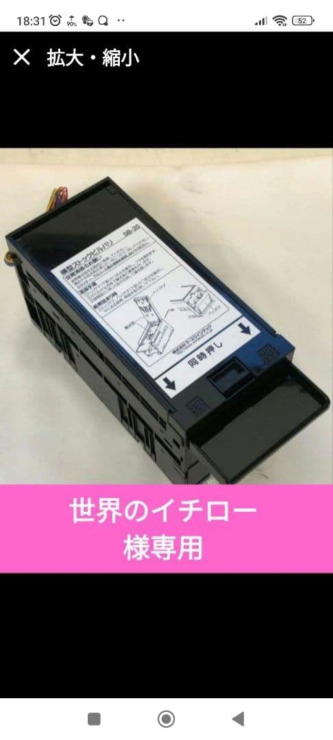 新札対応ビルバリ 両替機 券売機 新紙幣 ERD-20Q