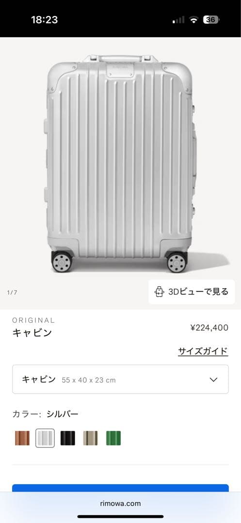 リモワ　オリジナル　キャビン　シルバー　新品