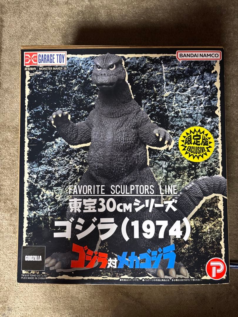 ゴジラ1974少年リック限定版 東宝30cmシリーズ