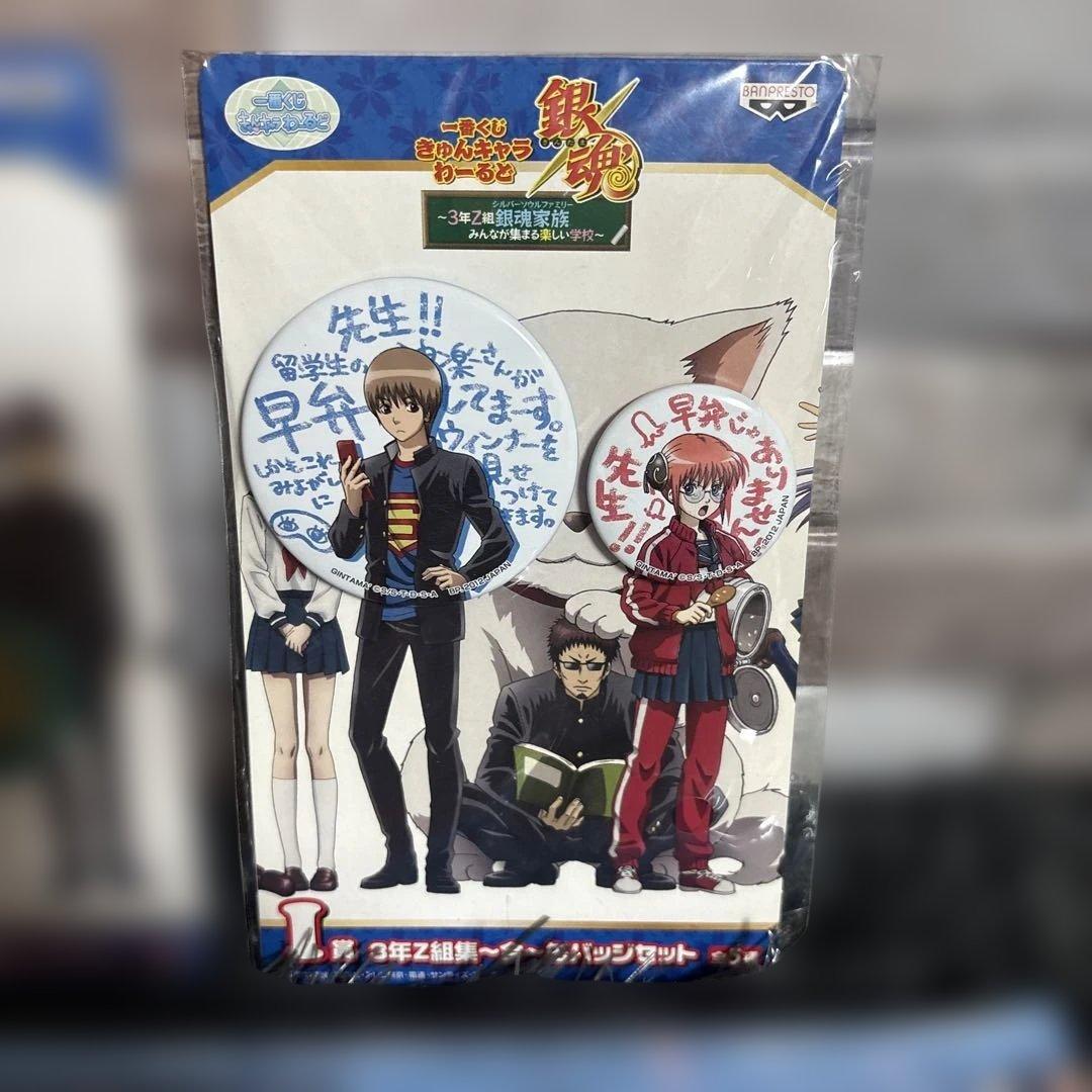 ✨ 銀魂 ✨ 銀八 先生 一番くじ 缶バッジ コンプ カプコンカフェ ポーチ