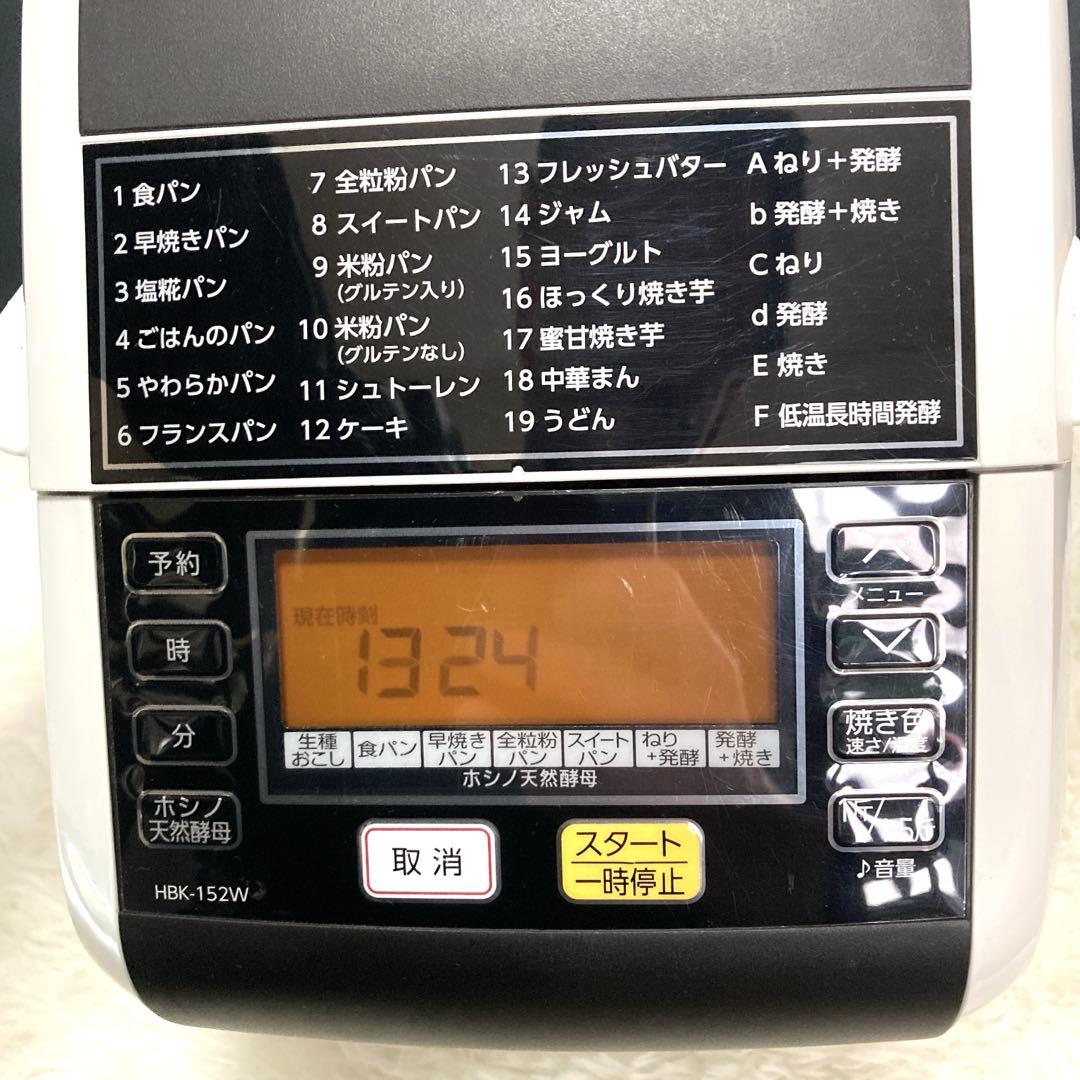 エムケー精工　自動ホームベーカリー　ふっくらパン屋さん