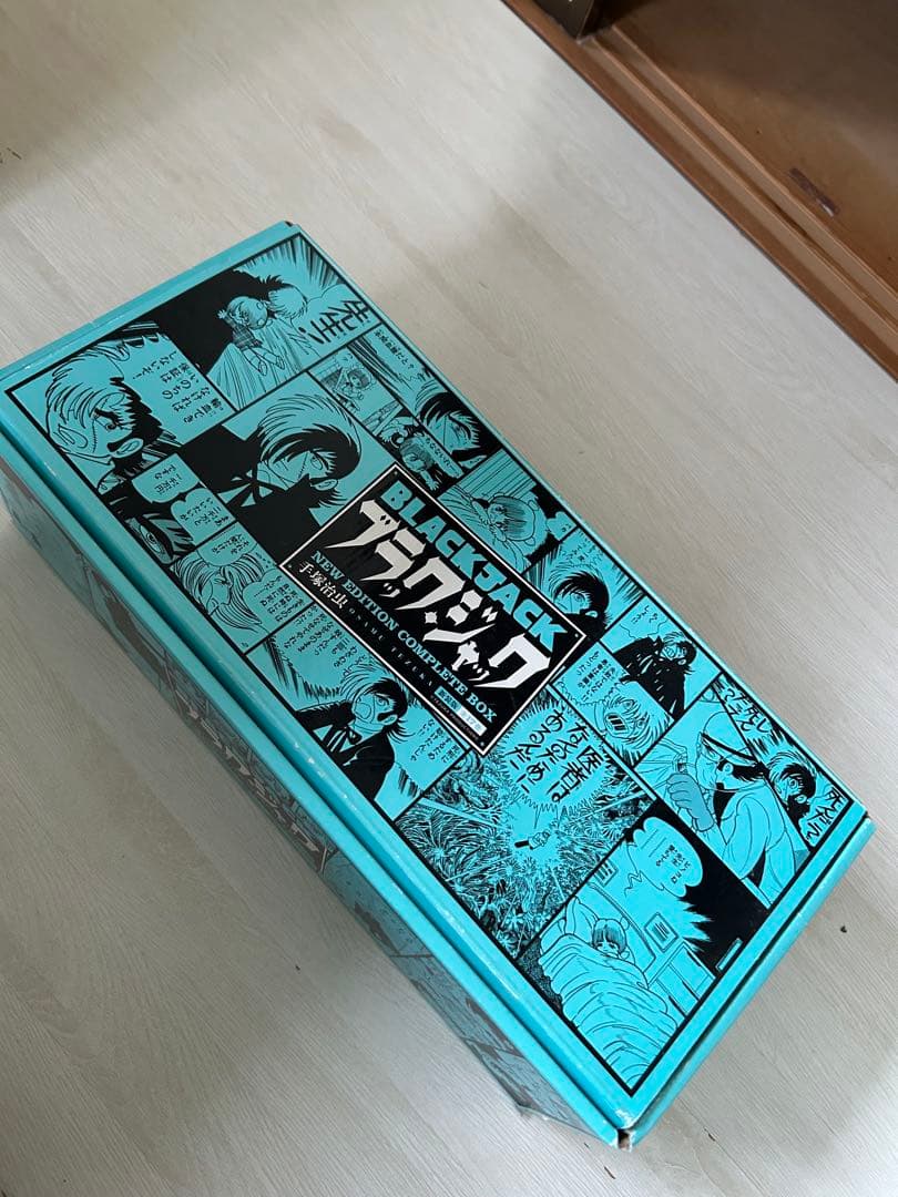 ブラックジャック　新装版　17巻　ケース入り