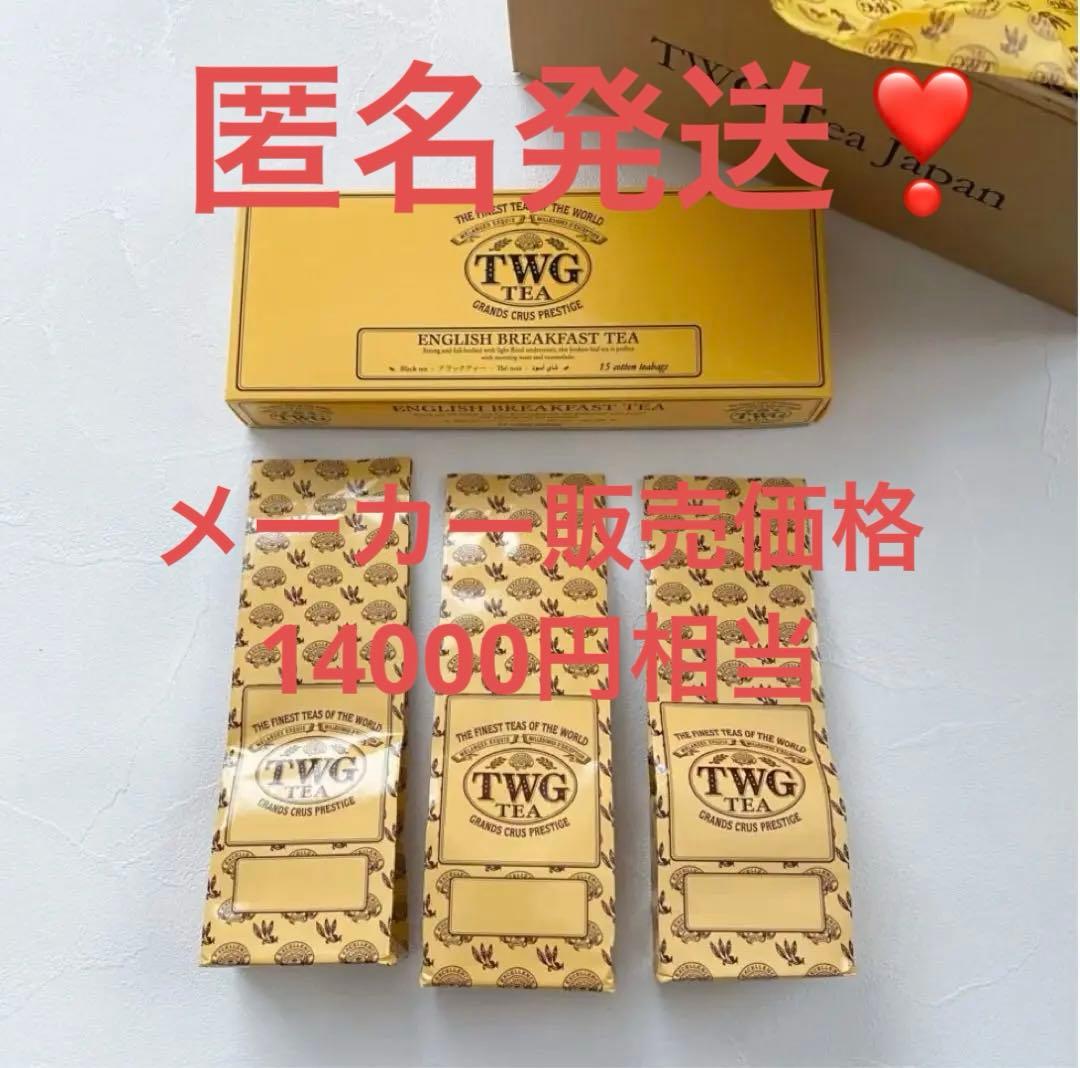 新品未開封♡ TWG 紅茶4点セット