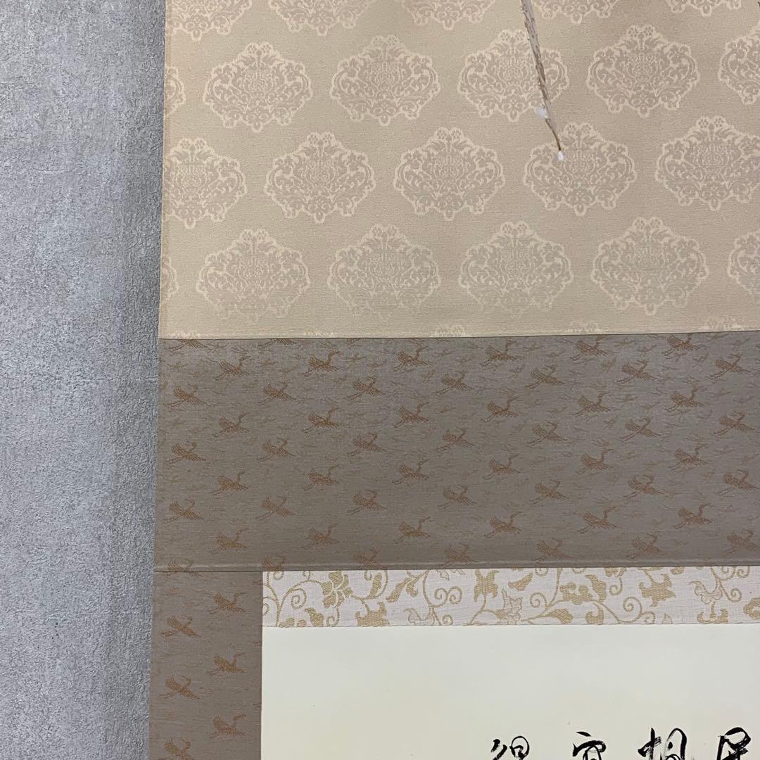 掛軸 簡大神 秋菊 紙箱 画賛 書 花鳥図 秋 小禽 紅葉 7-9