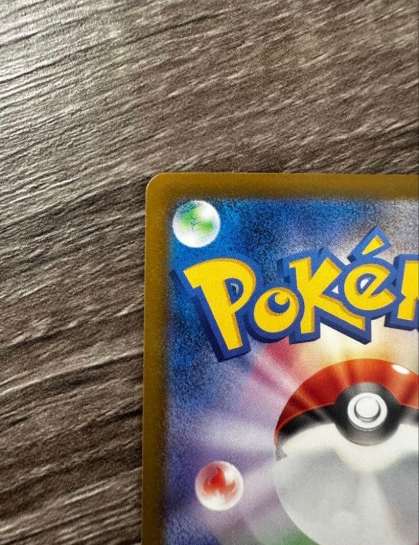 【美品】メガカイリューex MUR