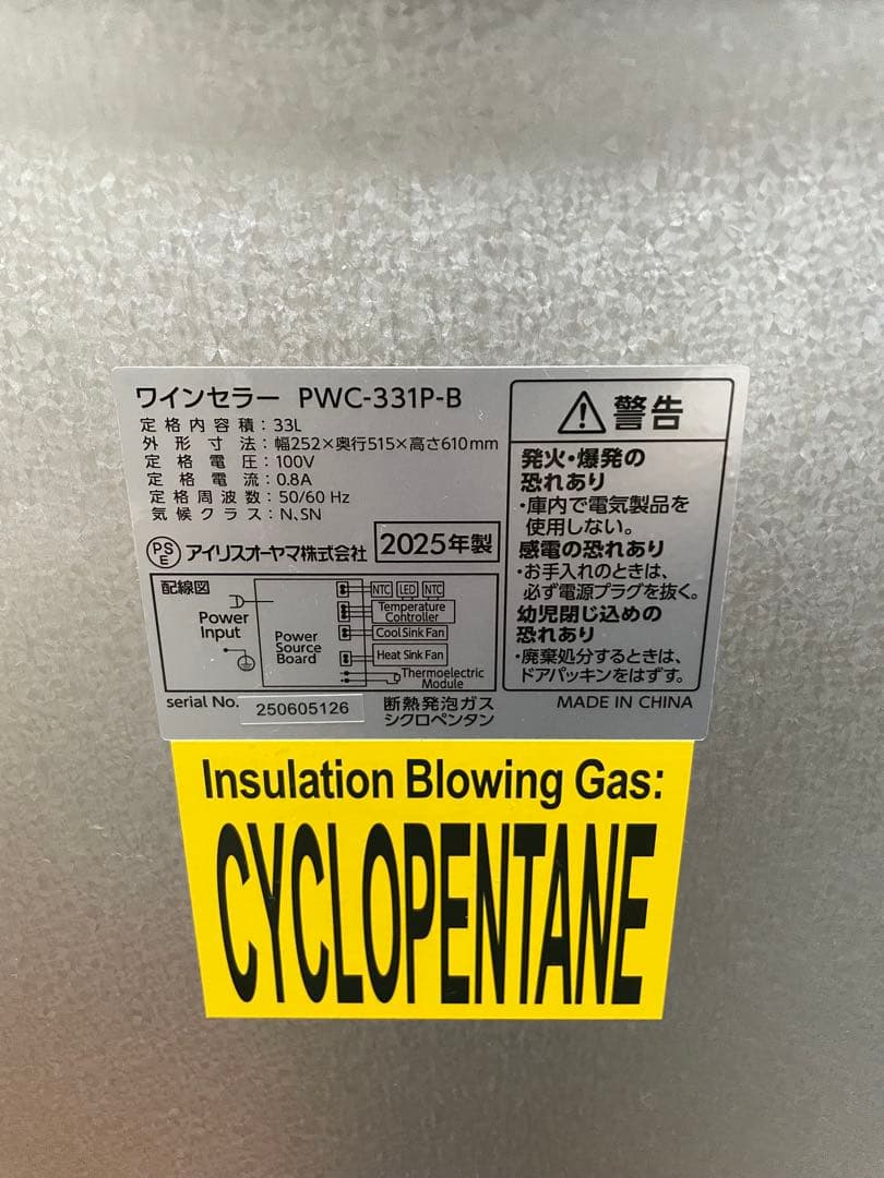 IRIS OHYAMA ワインセラー12本収納可