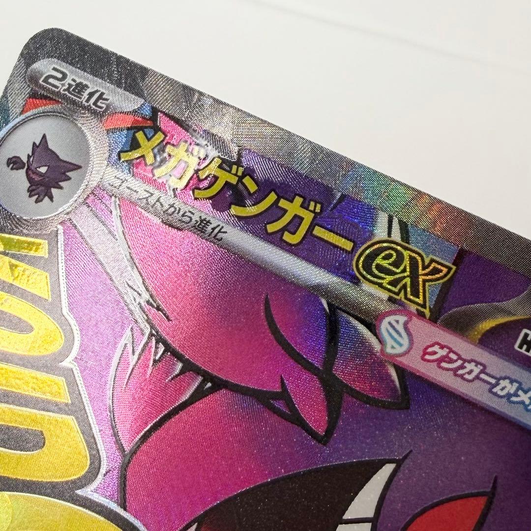 MEGAドリーム メガゲンガーex MA 中国語エラー